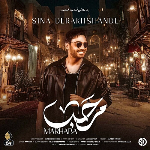 مرحبا