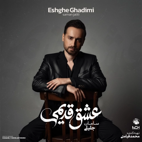 من همونم