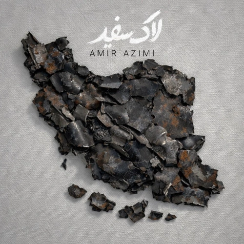 لاک سفید