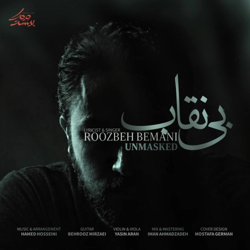 بی نقاب