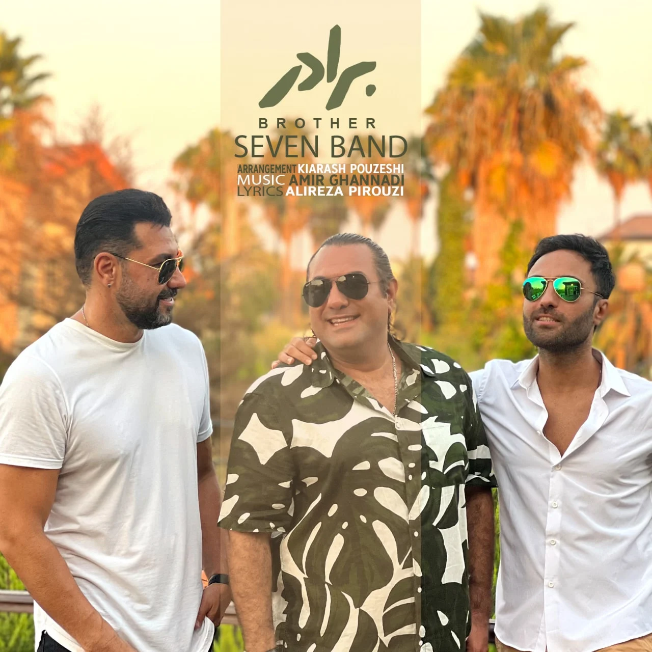 برادر از سون بند