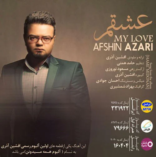 عشقم از افشین آذری