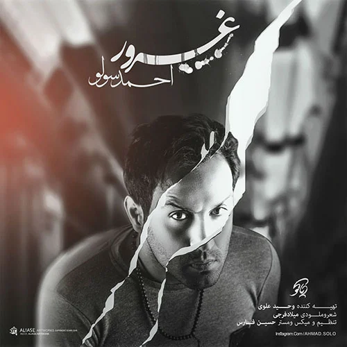 آهنگ جدید احمد سولو به نام غرور