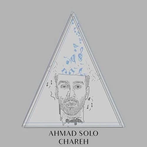 آهنگ جدید احمد سولو به نام چاره