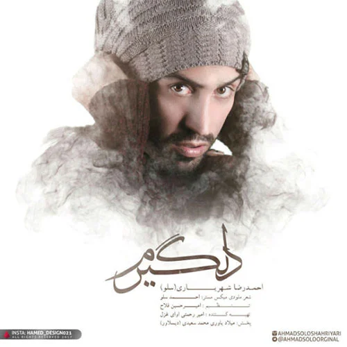 دلگیرم از احمد سولو