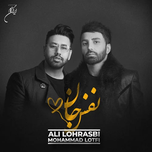 نفس جان از علی لهراسبی