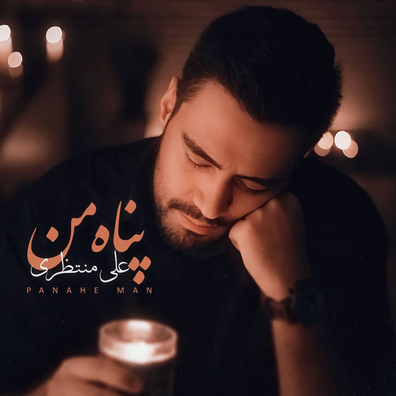پناه من از علی منتظری