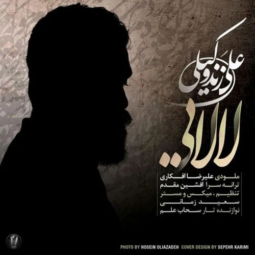 آهنگ جدید علی زند وکیلی به نام لالایی