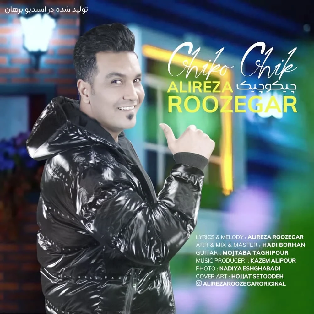 چیکو چیک از علیرضا روزگار