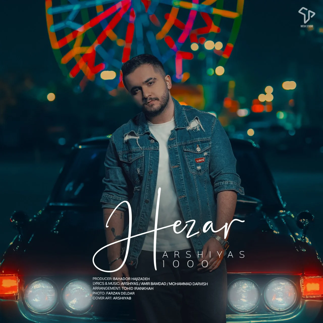 هزار از ارشیاس
