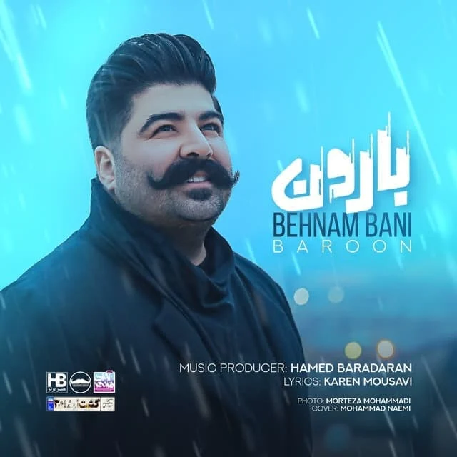 بارون از بهنام بانی