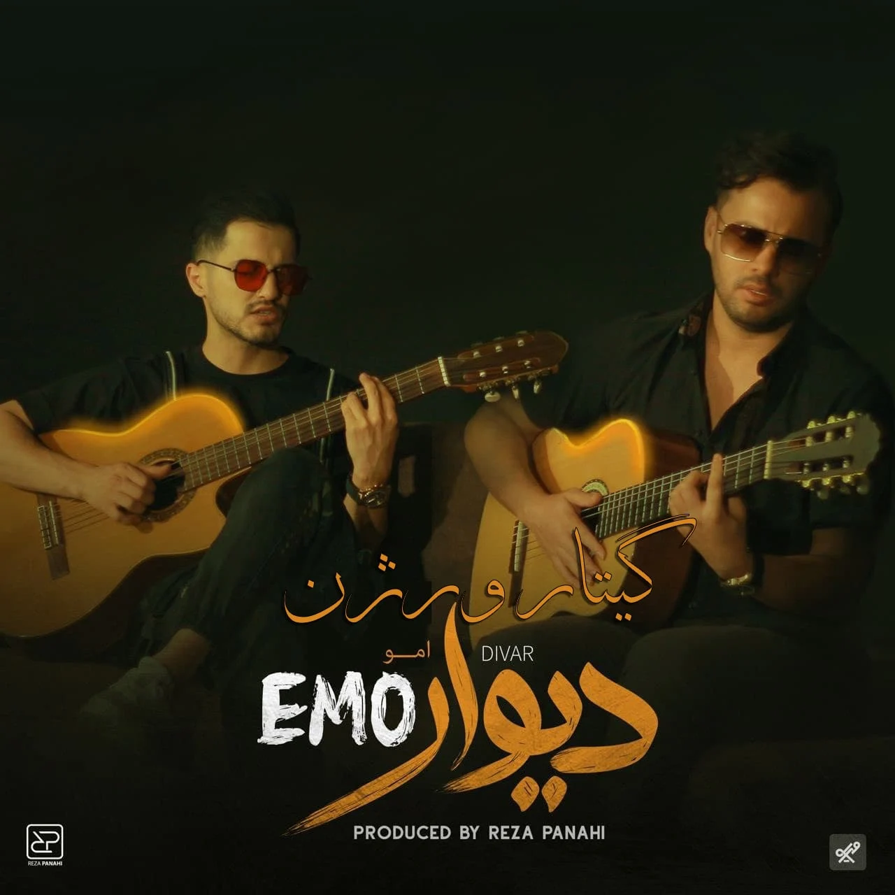 دیوار از ایمو بند