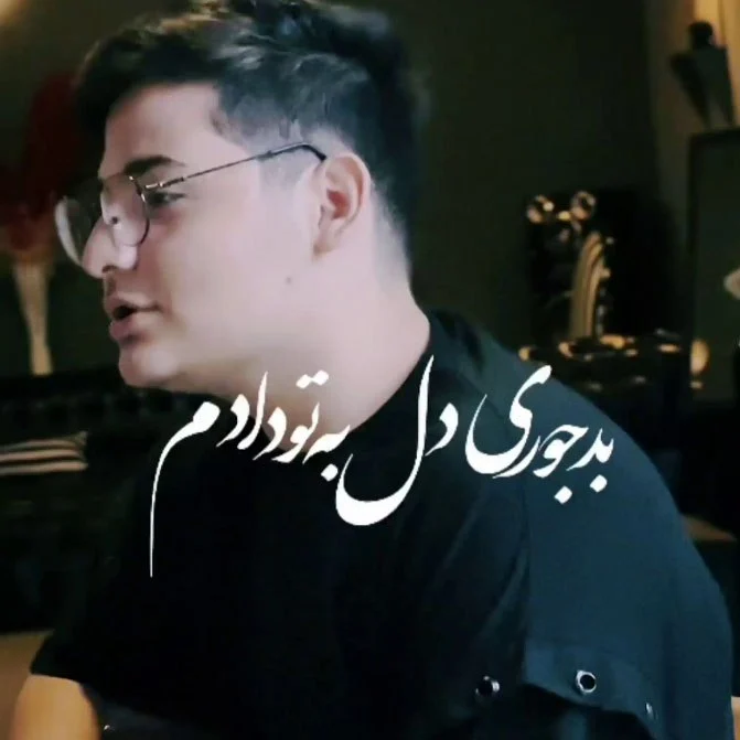 میش نری (دلی) از عرفان ابرا