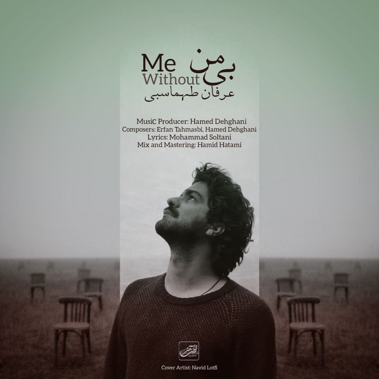 بی من