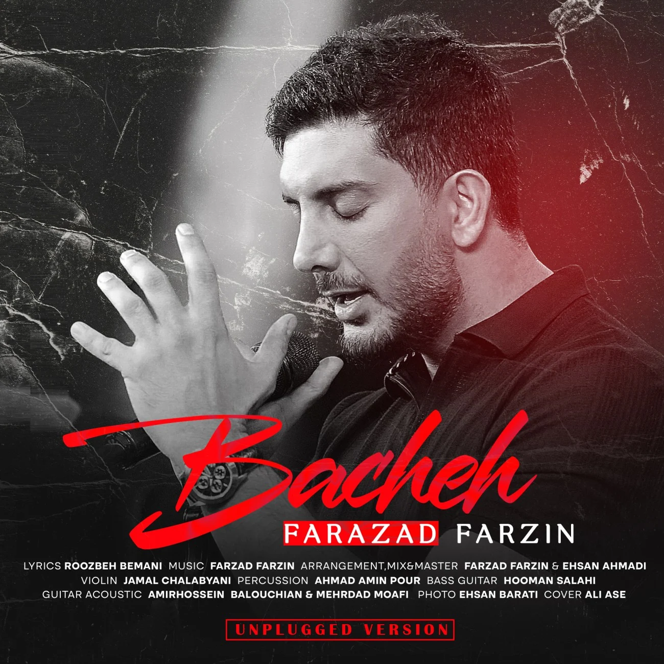 بچه از فرزاد فرزین