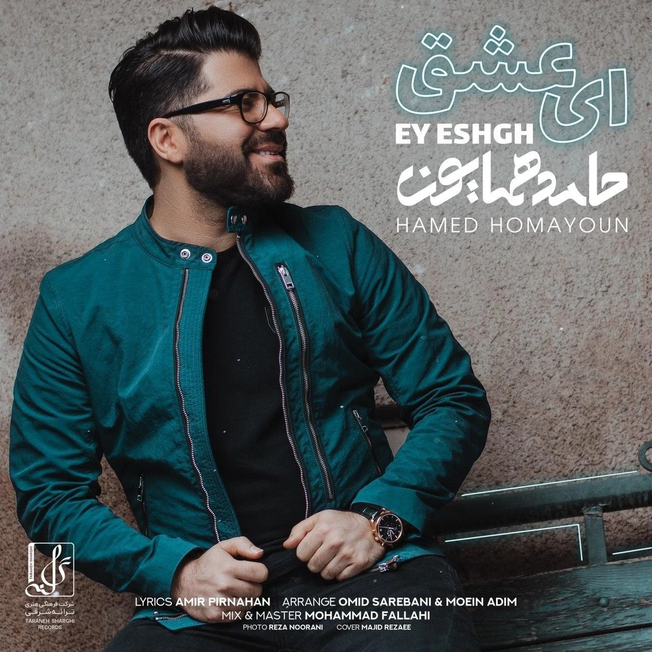 آهنگ جدید حامد همایون به نام ای عشق