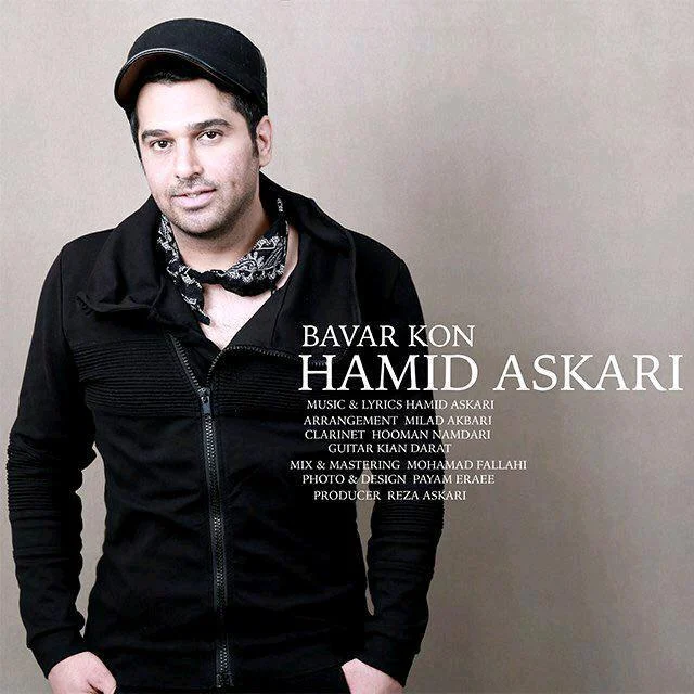 آهنگ جدید حمید عسکری به نام باور کن