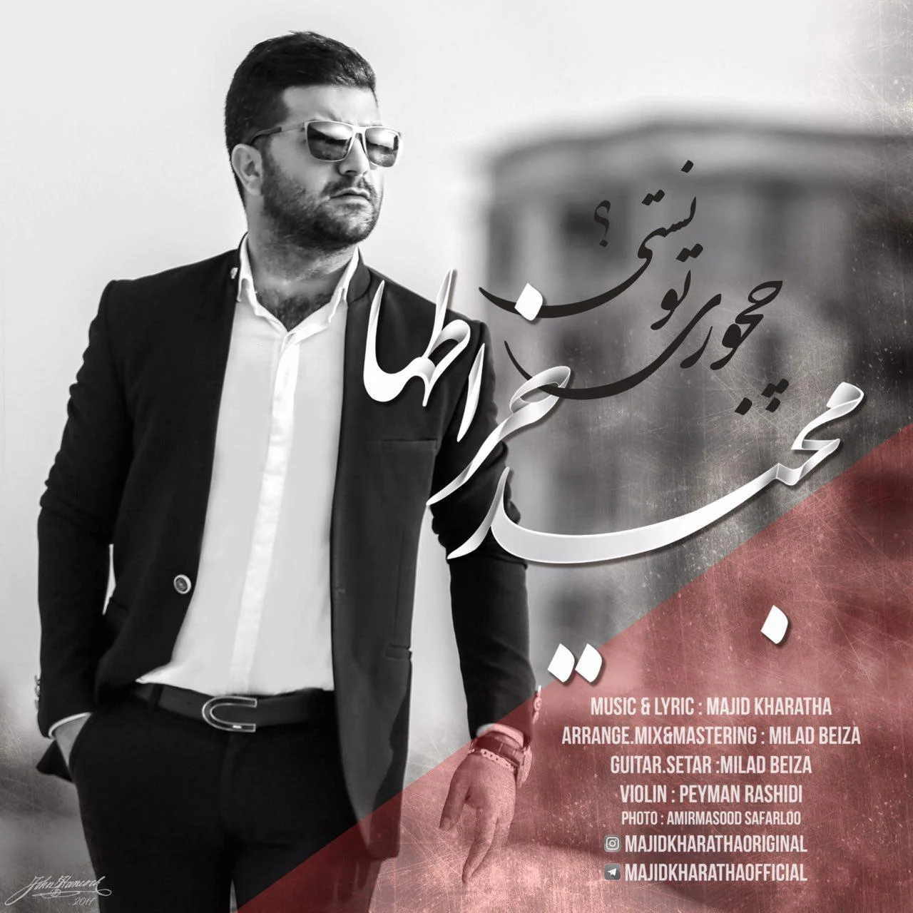چه جوری تونستی از مجید خراطها