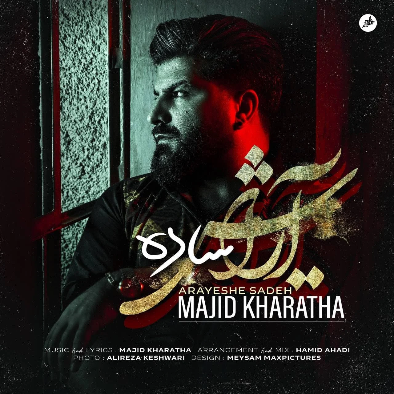 آرایش ساده از مجید خراطها