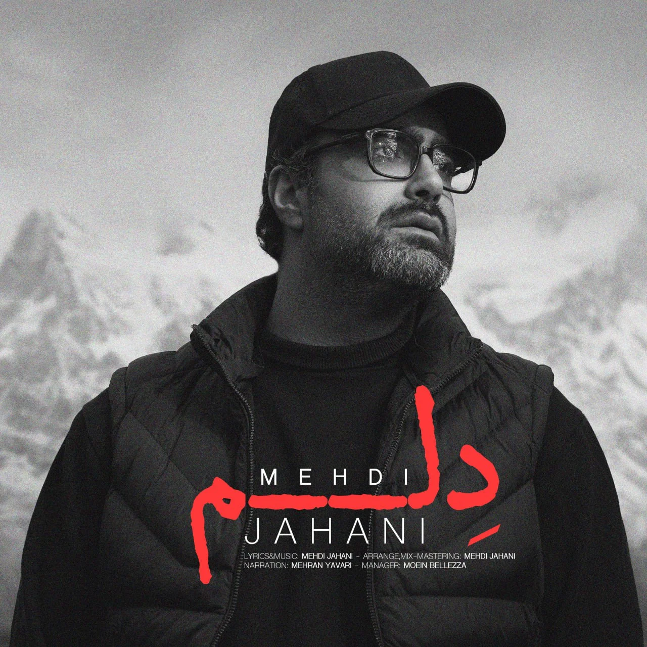 آهنگ جدید مهدی جهانی به نام دلم