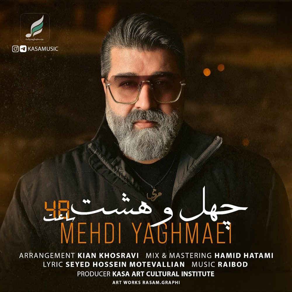 48 ساعت از مهدی یغمایی