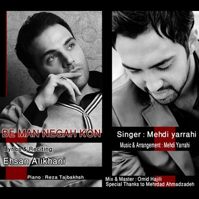 آهنگ جدید مهدی یراحی به نام به من نگاه کن