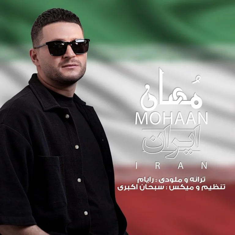 ایران از مهان