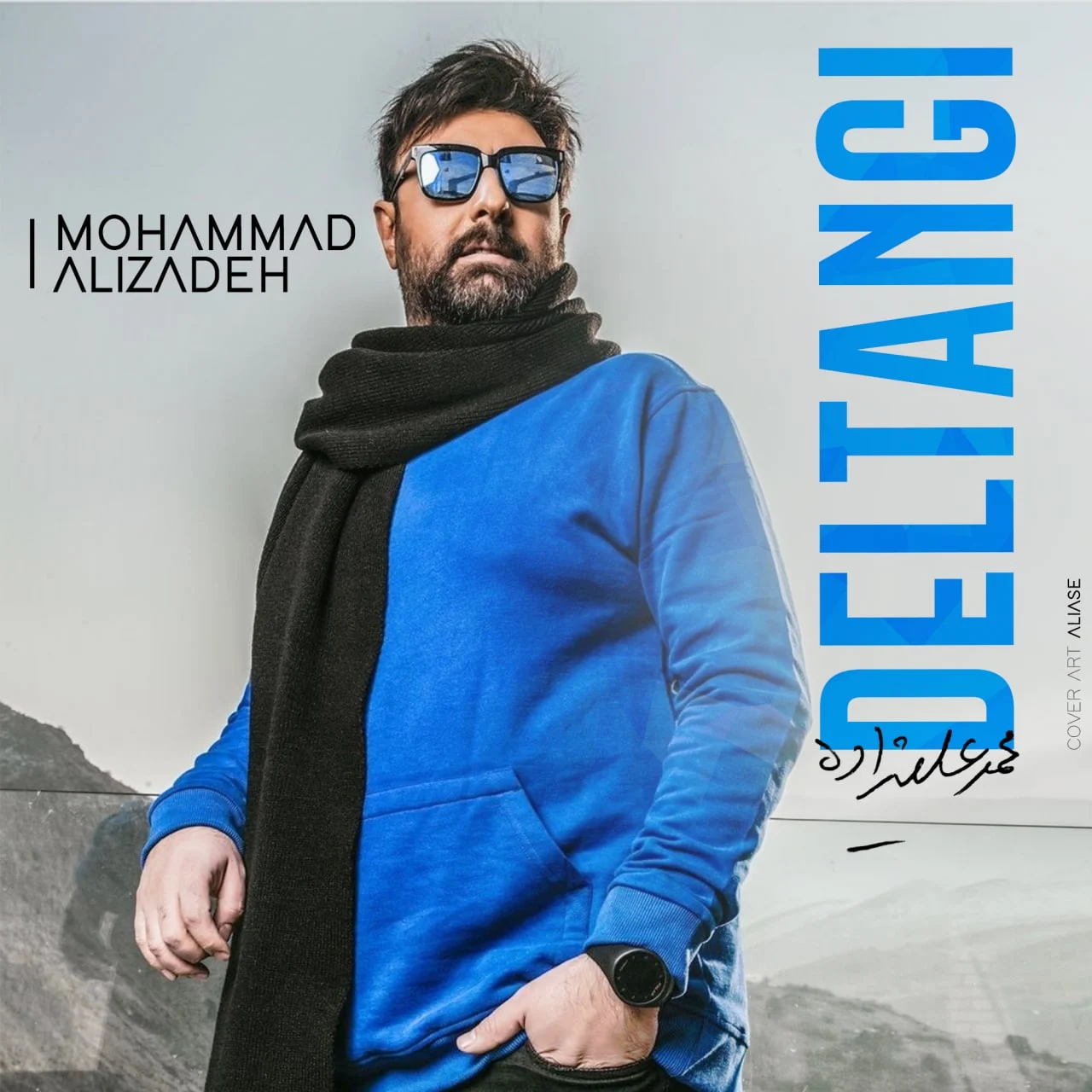 دلتنگی از محمد علیزاده