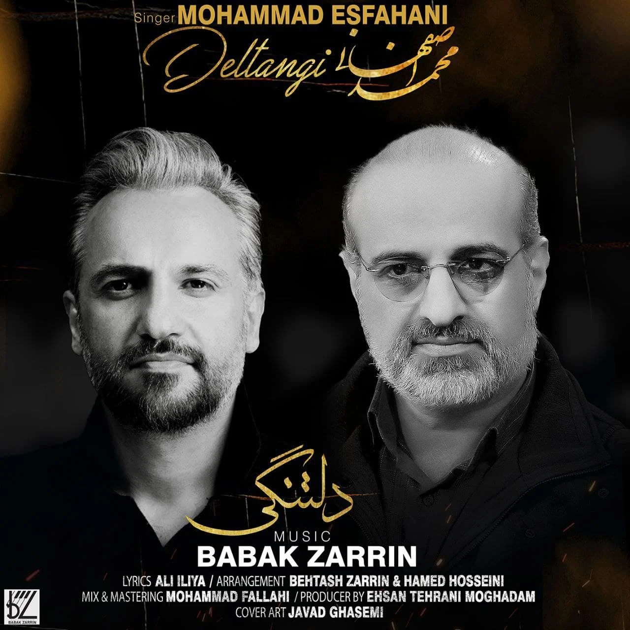 دلتنگی از محمد اصفهانی
