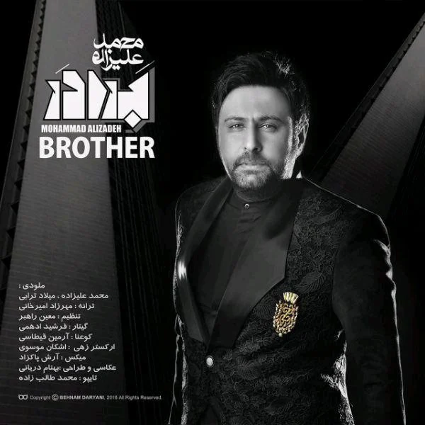 آهنگ جدید محمد علیزاده به نام برادر