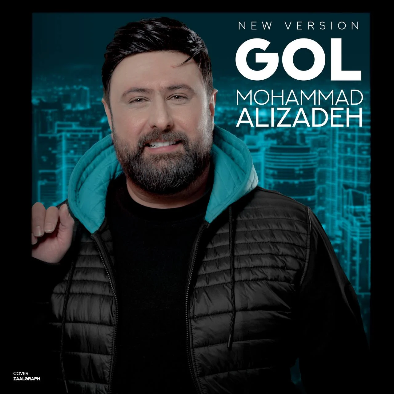 گل از محمد علیزاده