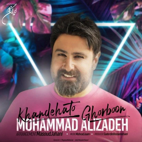 خندهاتو قربون از محمد علیزاده