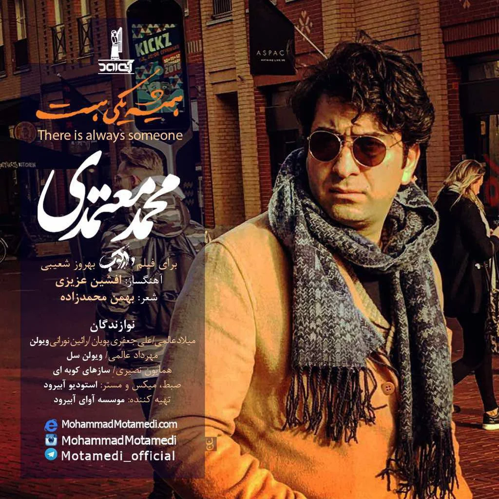 همیشه یکی هست از محمد معتمدی
