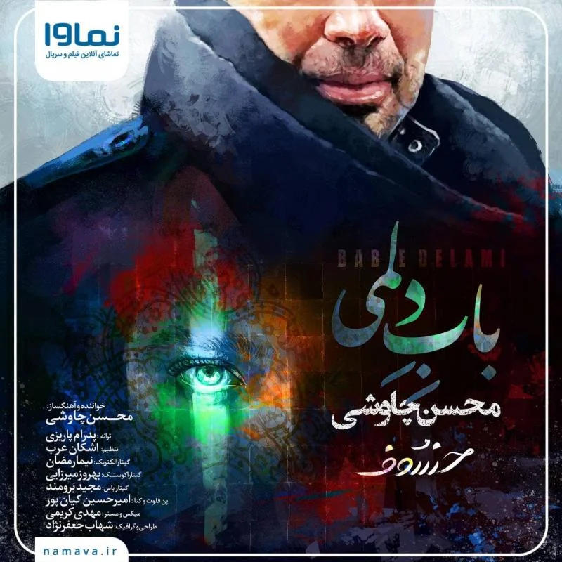 باب دلمی