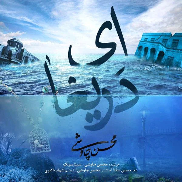 دریغ از علیرضا طلیسچی