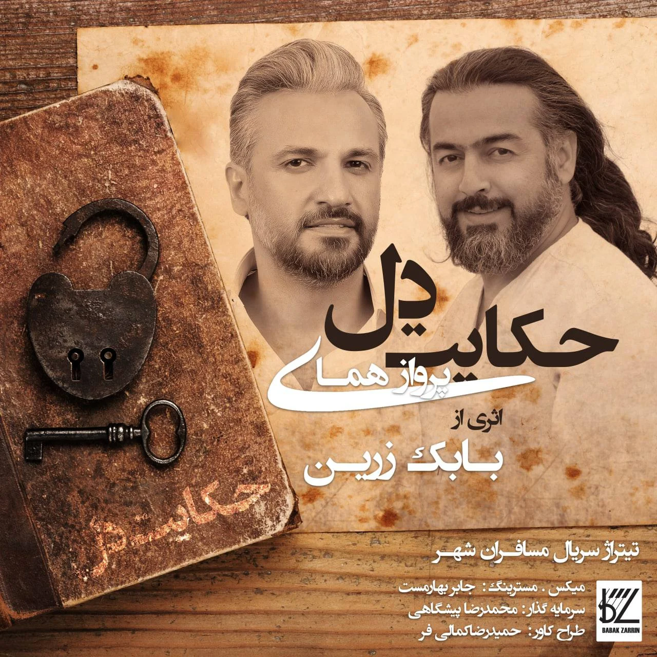 آهنگ جدید پرواز همای به نام جکایت دل