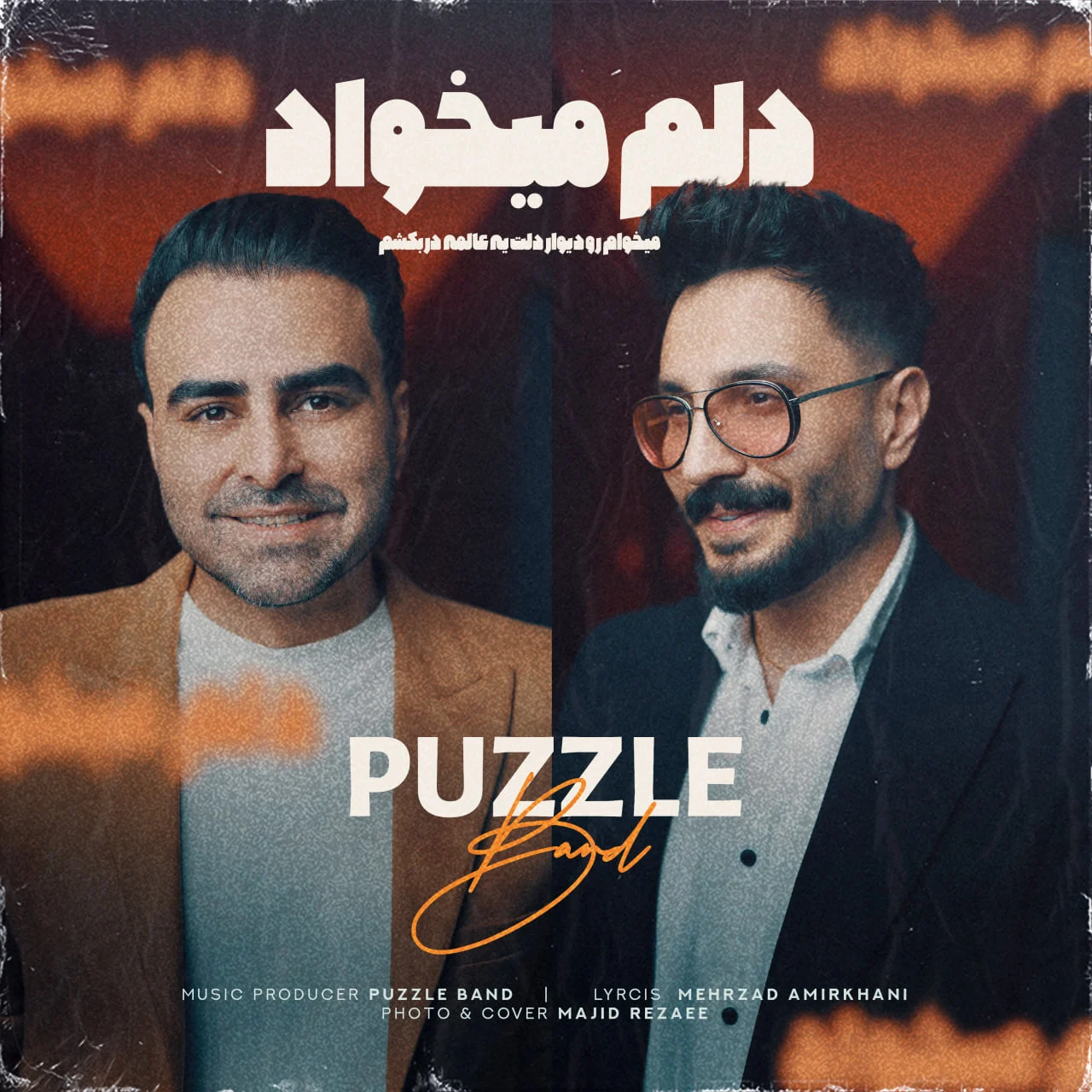 آهنگ جدید پازل بند به نام دلم میخواد