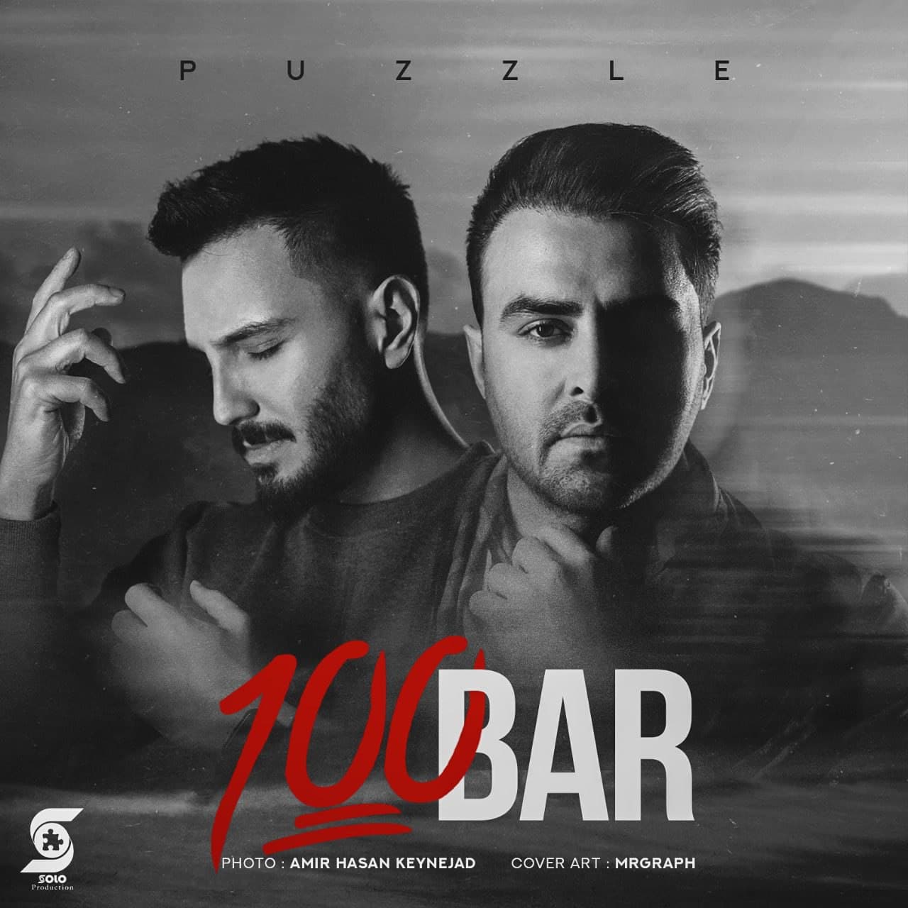 100 بار از پازل بند