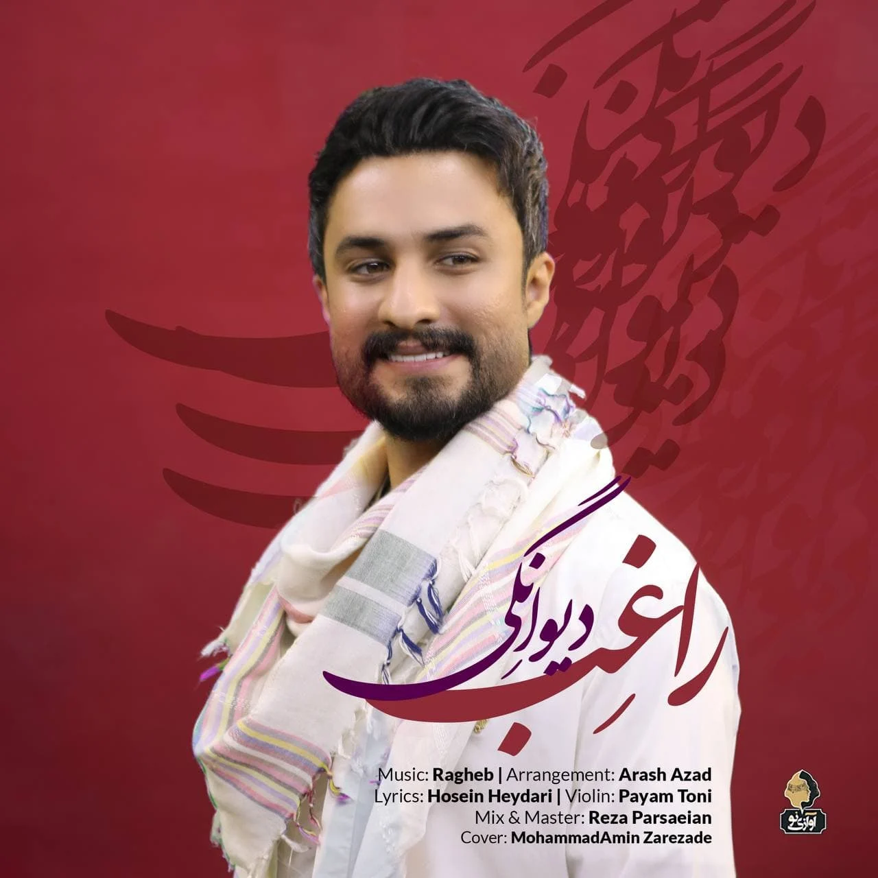آهنگ جدید راغب به نام دیوانگی