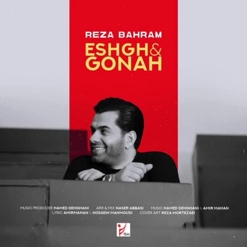 عشقو گناه از رضا بهرام