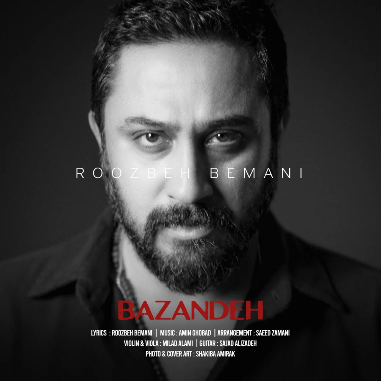 بازنده از روزبه بمانی