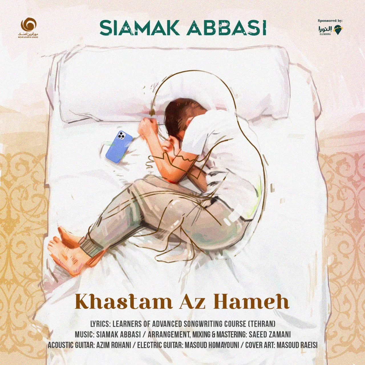 خستم از همه از سیامک عباسی