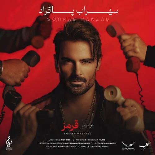 آهنگ جدید سهراب پاکزاد به نام خط قرمز