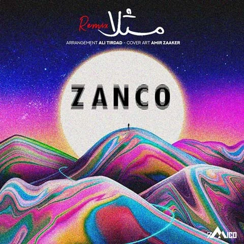 مثلا (ریمیکس) از زانکو