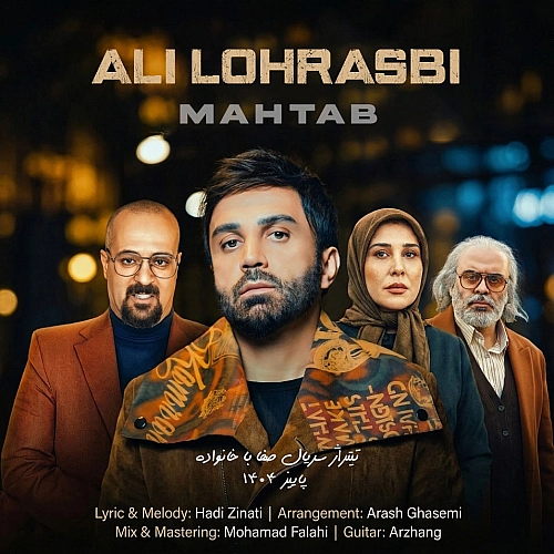 مهتاب