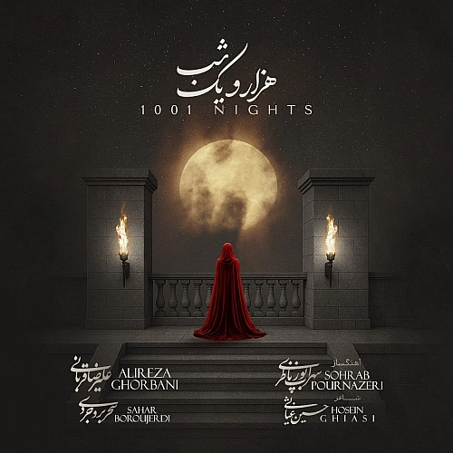 هزار و یک شب