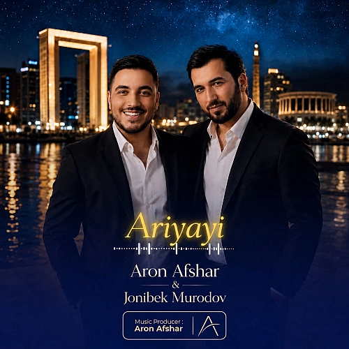 آرون افشار