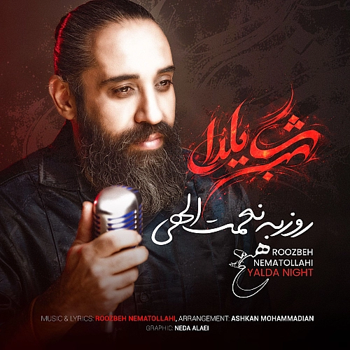 شب یلدا