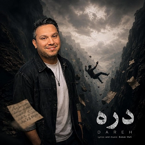 دره