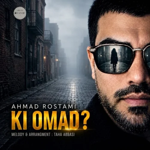 کی اومد